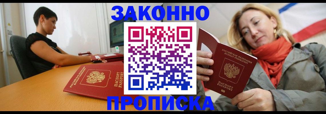 прописка для военкомата в Череповце