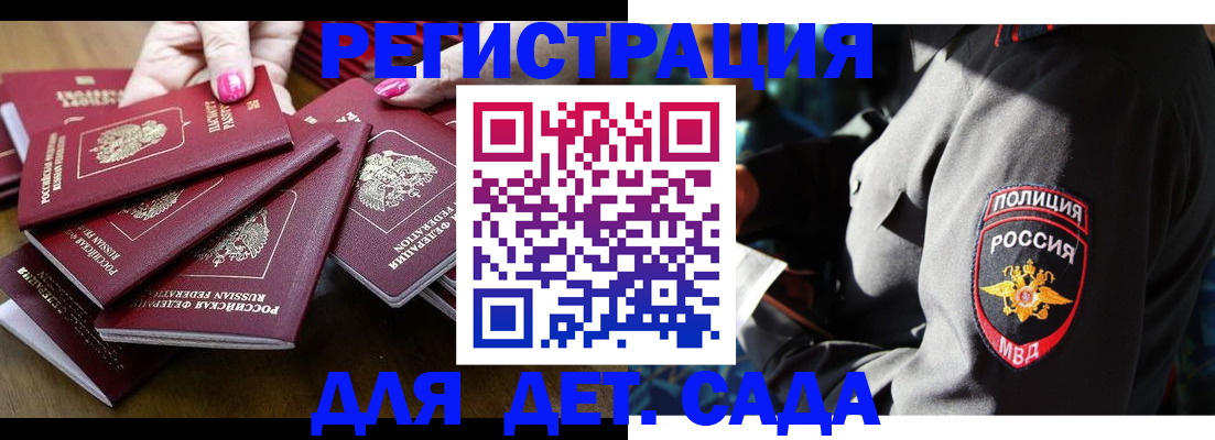 регистрация для школы в Череповце